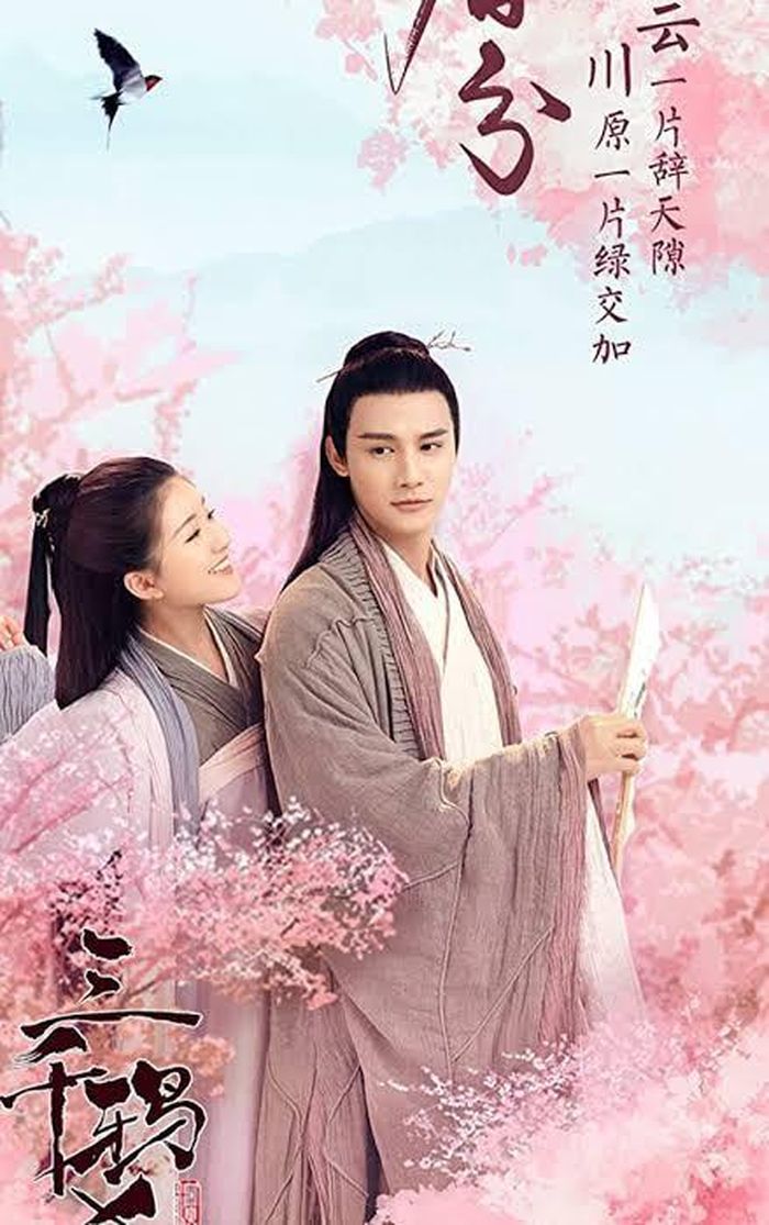 Tam Thiên Nha Sát do Triệu Lộ Tư và Trịnh Nghiệp Thành đóng chính. Ảnh: Weibo