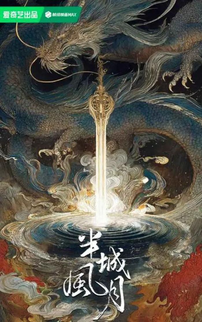 Bán Thành Phong Nguyệt kể về câu chuyện tình giữa công chúa tộc Chúc Âm Huyền Ất và thần quân Hoa Tư Phụ Thương. Ảnh: Weibo