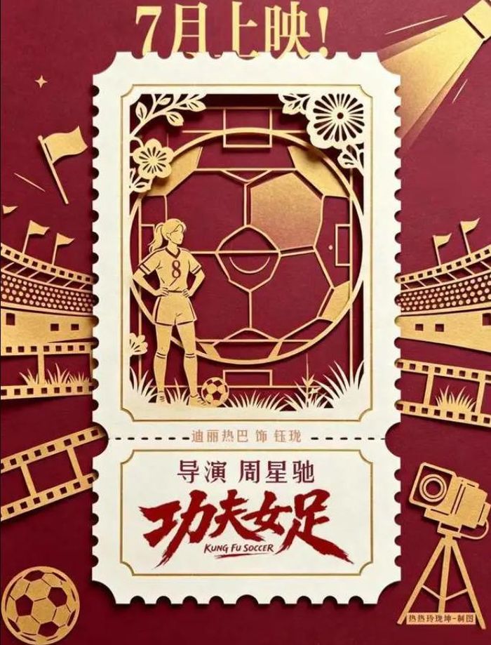 Sức hút của Kungfu Nữ Túc đến từ kỳ vọng về màn trở lại của Châu Tinh Trì với phong cách hài - võ thuật từng làm nên Đội Bóng Thiếu Lâm. Ảnh: Sohu.