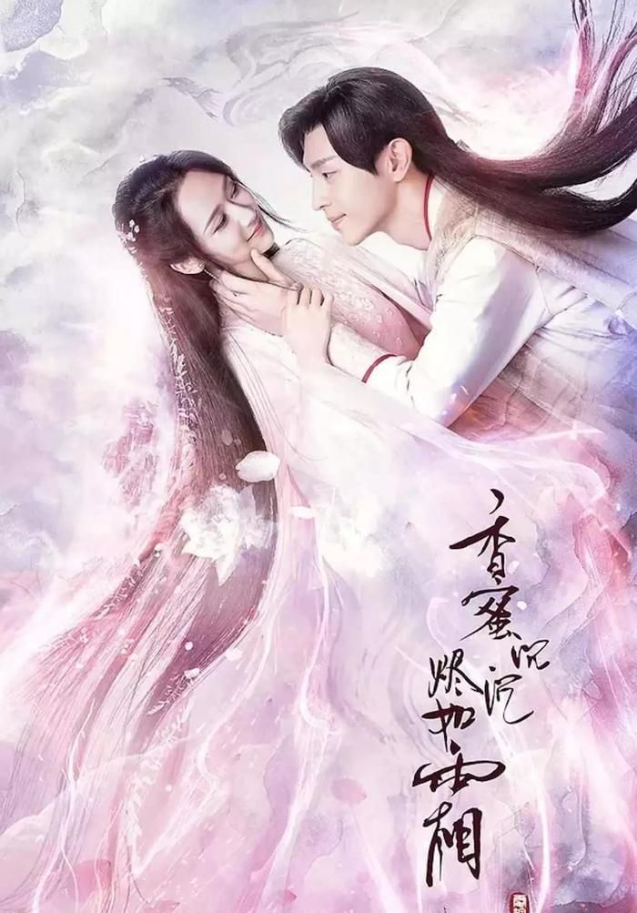 Hương Mật Tựa Khói Sương xoay quanh Cẩm Mịch, con gái Hoa Thần được cho uống Vẫn Đan từ nhỏ để không biết yêu. Sau khi cứu Hỏa Thần Húc Phượng, nàng theo chàng lên Thiên giới và bước vào những tranh chấp quyền lực phức tạp. Húc Phượng dành tình cảm sâu sắc cho Cẩm Mịch, nhưng nàng không hiểu những rung động của mình. Khi bị cuốn vào âm mưu và tin rằng Húc Phượng liên quan đến cái chết của cha, Cẩm Mịch đã gây ra bi kịch, rồi mới nhận ra tình yêu thật sự. Phim do Dương Tử và Đặng Luân đóng chính.