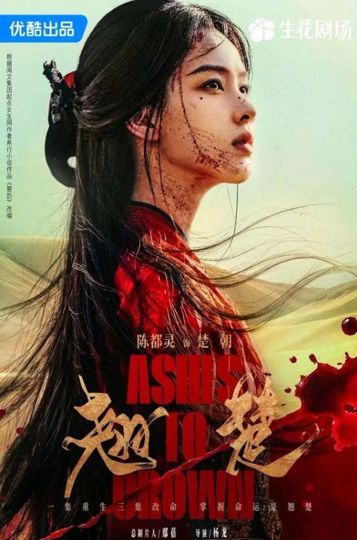 Kiều Sở do Trần Đô Linh đóng chính. Ảnh: Weibo 