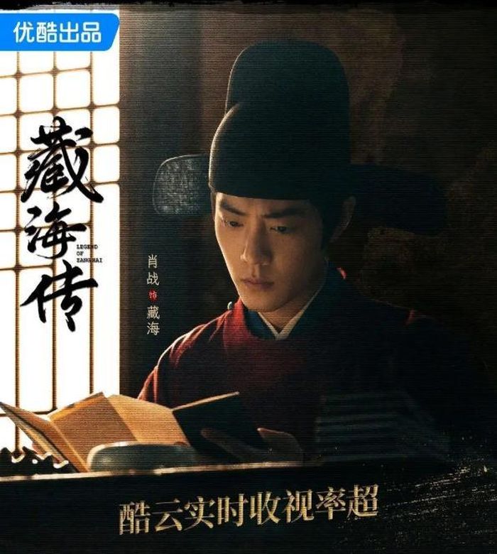 Tàng Hải Truyện do Tiêu Chiến đóng chính. Ảnh: Weibo 
