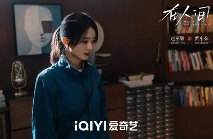 Dù sở hữu bảo chứng rating Triệu Lệ Dĩnh, Tại Nhân Gian vẫn rơi vào cảnh "kén khán giả" do lối kể chuyện đa nhân cách quá trừu tượng và nhịp phim thiếu ổn định. Ảnh: iQIYI