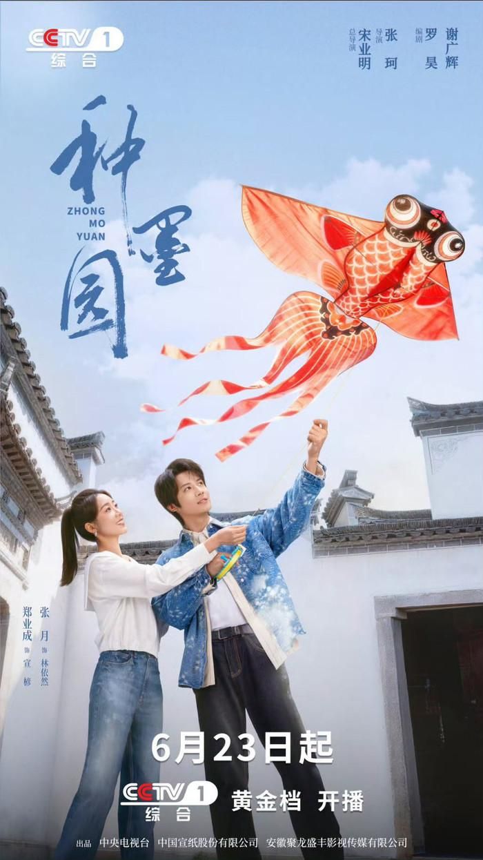 Bộ phim tôn vinh giá trị văn hóa truyền thống qua thước phim về nghề làm giấy Tuyên Châu mang đậm bản sắc. Ảnh: CCTV