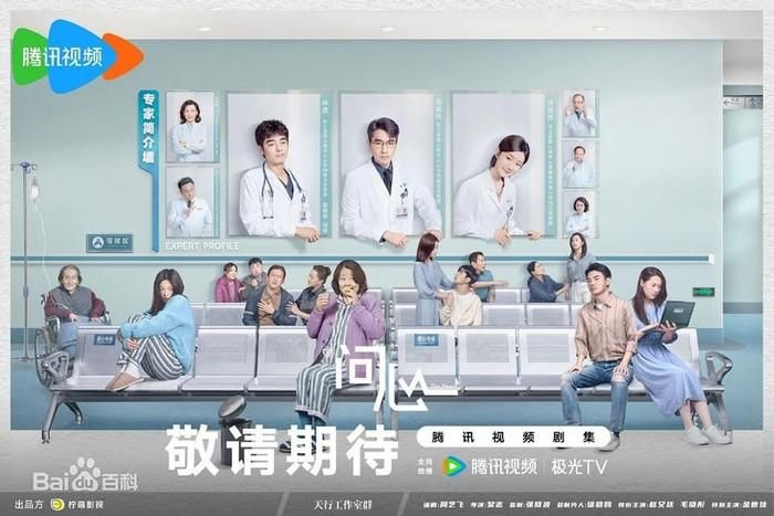 Vấn Tâm do Triệu Hựu Đình, Mao Hiểu Đồng, Kim Thế Giai đóng chính. Ảnh: Weibo