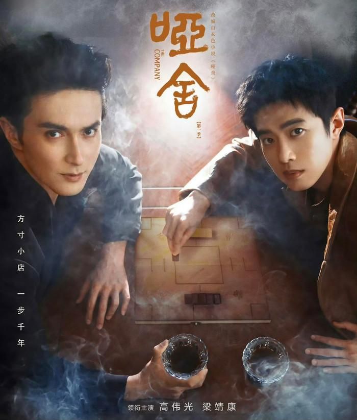  Á Xá do Cao Vỹ Quang, Lương Tĩnh Khang đđóng chính. Ảnh: Weibo 
