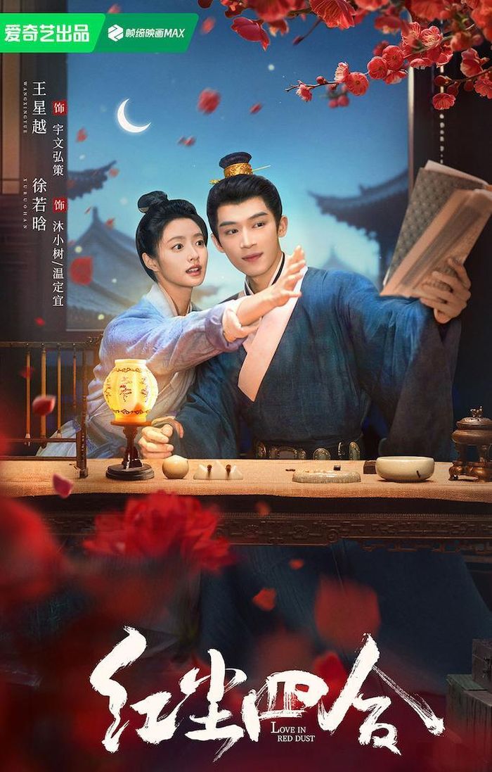 Hồng Trần Tứ Hợp được chuyển thể từ tiểu thuyết cùng tên của Vưu Tứ Tỷ, do Chu Duệ Bân đạo diễn, với Vương Tinh Việt và Từ Nhược Hàm đảm nhận hai nhân vật trung tâm, dự kiến lên sóng trên iQIYI. Vương Tinh Việt vào vai Vũ Văn Hoằng Sách, một vương gia có thính lực kém nhưng sở hữu tư duy sắc bén, trong khi Từ Nhược Hàm hóa thân thành Ôn Định Nghi, tiểu thư cải trang nam nhi để tìm kiếm sự thật cho một vụ án oan. Từ cuộc gặp gỡ ban đầu, cả hai dần trở thành cộng sự, cùng bước vào những màn đấu trí phức tạp nơi triều đình, kết hợp yếu tố phá án, cải trang và quyền mưu.