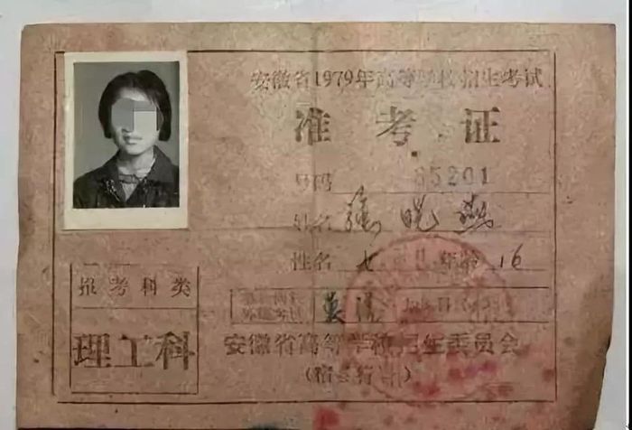 Thẻ dự thi cao khảo năm 1979