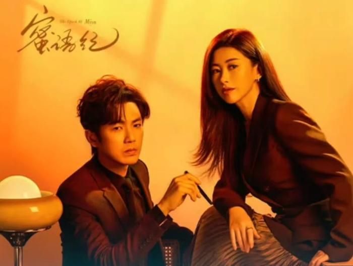 Bộ ohim hiện địa với kịch bản theo mô-típ cẩu huyết ngôn tình. Ảnh: Weibo