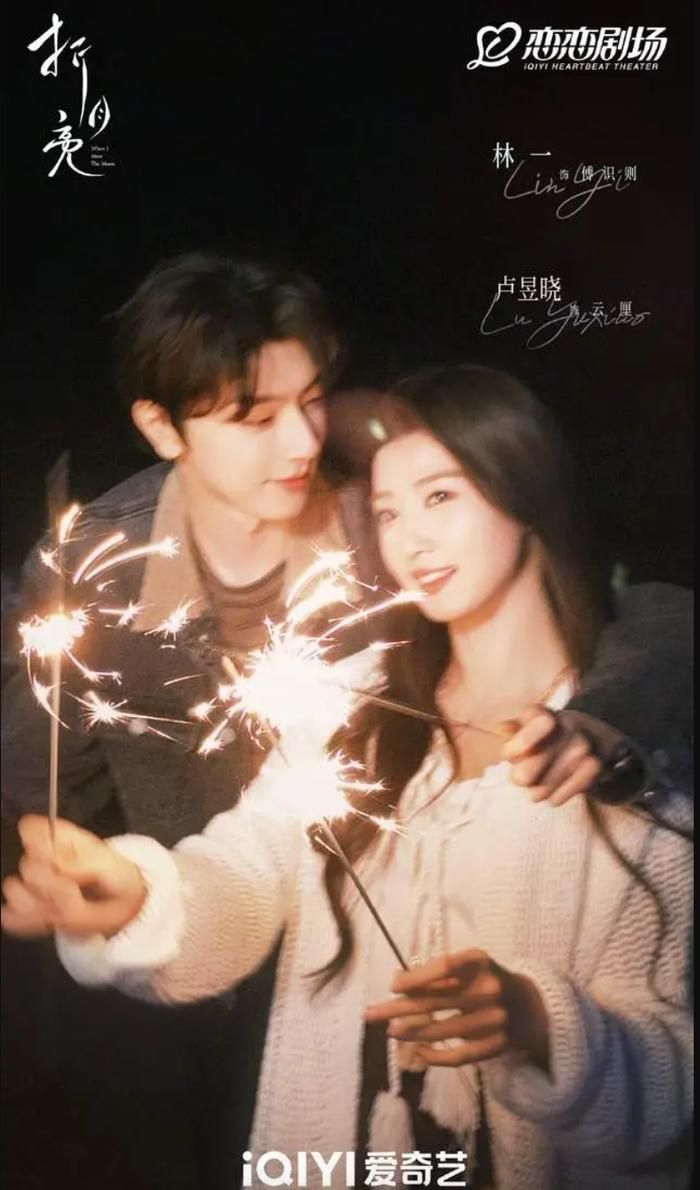 Được xem là ứng viên sáng giá cho danh hiệu phim ngôn tình bùng nổ tiếp theo, Chiết Nguyệt Lượng là phần cuối của “Tam bộ khúc Nam Vu” của tác giả Trúc Dĩ.Phim kể về chuyện tình của Vân Ly và Phó Thức Tắc. Sau khi chia tay vì những hiểu lầm và thử thách cuộc sống, họ có cơ hội gặp lại và viết tiếp câu chuyện còn dang dở. Ảnh: iQIYI