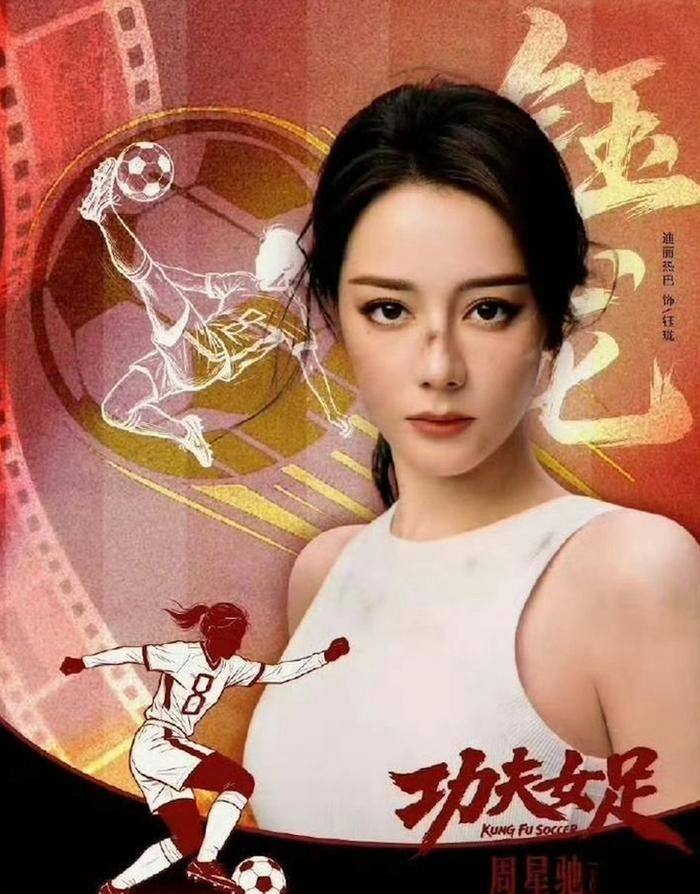 Trong Đội Bóng Đá Nữ Kung Fu, Địch Lệ Nhiệt Ba vào vai tiền đạo mang áo số 8 của đội Nga Mi. 