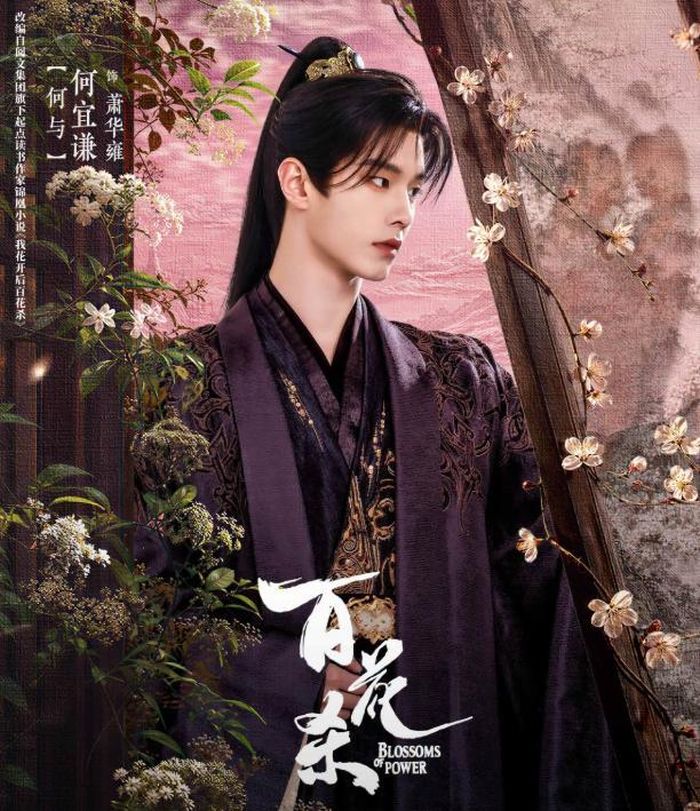 Hà Dữ vai Tiêu Hoa Ung. Ảnh: Weibo