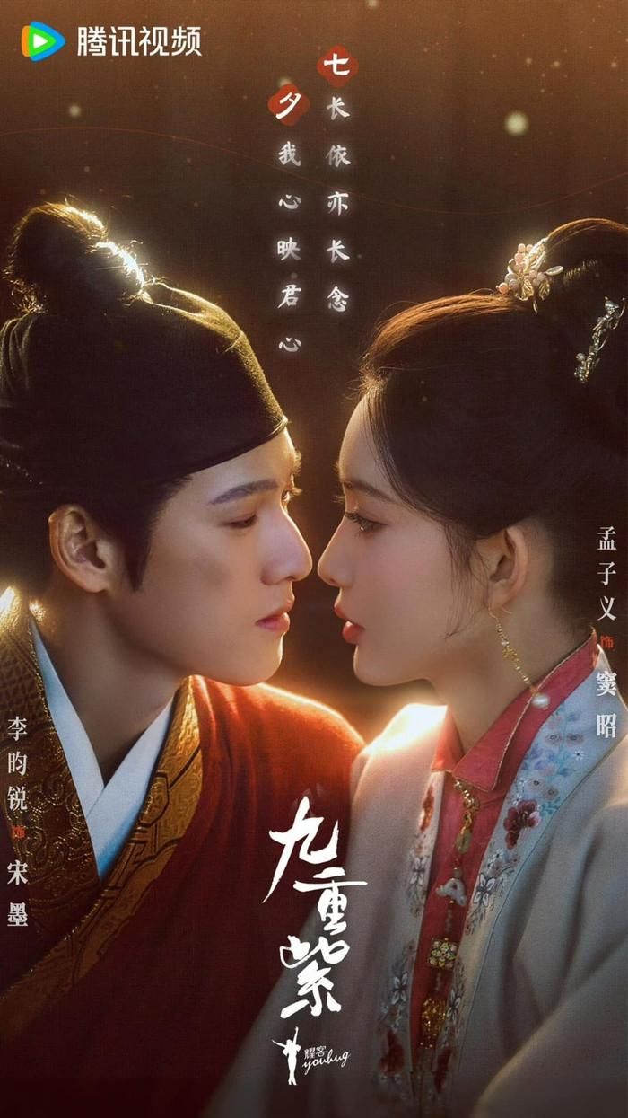 Cửu Trọng Tử do Mạnh Tử Nghĩa, Lý Quân Nhuệ đóng chính. Ảnh: Weibo