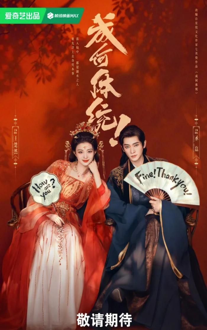Vương Sở Nhiên và Thừa Lỗi được khen ngợi trong Còn Ra Thể Thống Gì Nữa ?. Ảnh: iQIYI