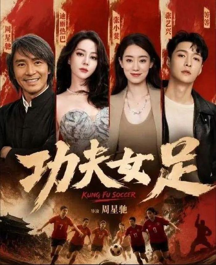 Trên Douban, Đội Bóng Đá Nữ Kung Fu hiện đạt 6,6 điểm.