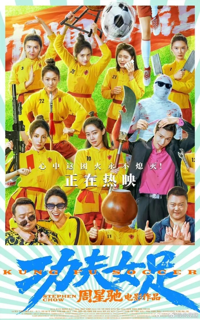 Bộ phim "Kungfu nữ túc" ra mắt tại Trung Quốc ngày 11/7.