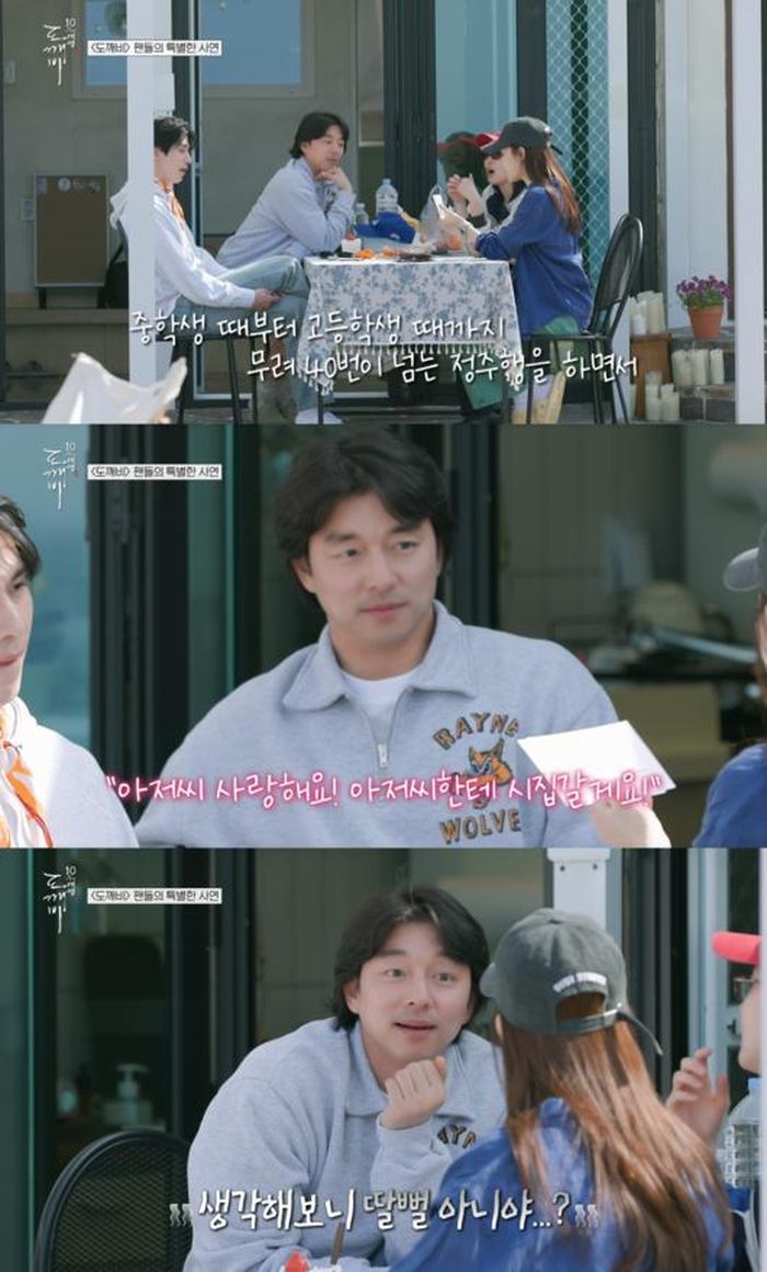 Yoo In Na và Kim Go Eun liên tục trêu chọc Gong Yoo trên sóng truyền hình. (Nguồn: OSEN)