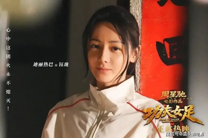 Đội Bóng Đá Nữ Kung Fu có sự góp mặt của Địch Lệ Nhiệt Ba. Ảnh: Weibo