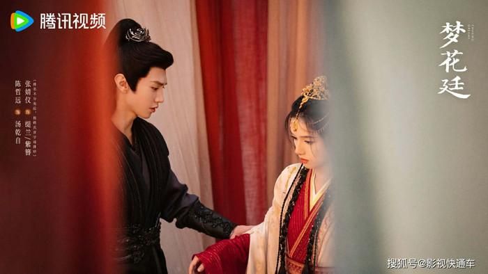 Mộng Hoa Đình do Trần Triết Viễn và Trương Tịnh Nghi đóng chính. Ảnh: Weibo