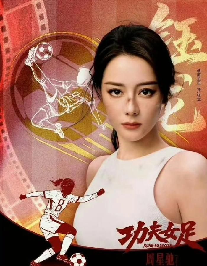 Địch Lệ Nhiệt Ba trong phim Đội Bóng Đá Nữ Kung Fu của Châu Tinh Trì.