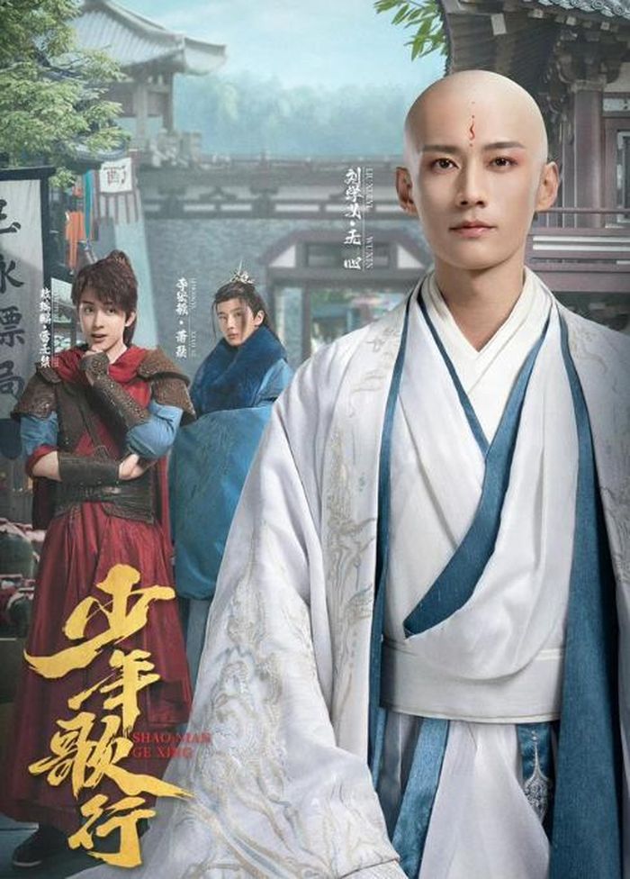 Thiếu Niên Ca Hành do Lý Hoành Nghị, Lưu Học Nghĩa đóng chính. Ảnh: Weibo