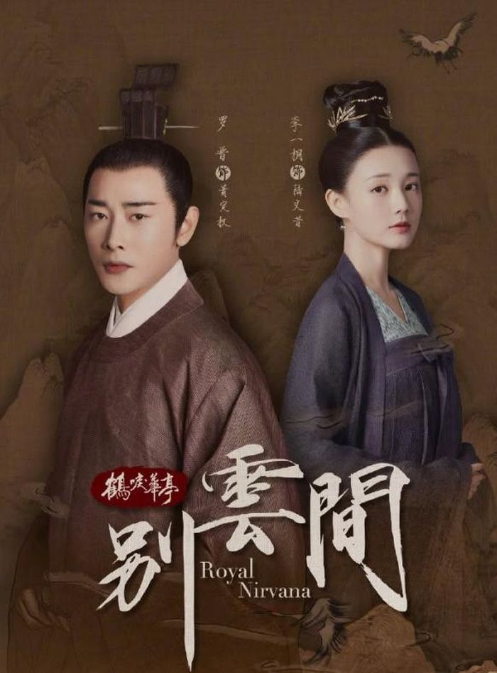Hạc Lệ Hoa Đình do La Tấn, Lý Nhất Đồng đóng chính. Ảnh: Weibo