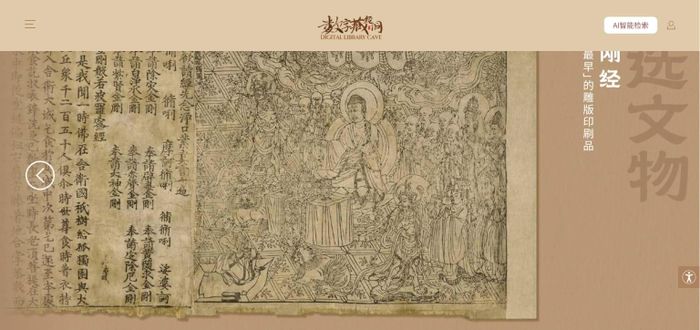 Nền tảng số hóa di tích Đôn Hoàng (Trung Quốc). Ảnh: e-dunhuang.com