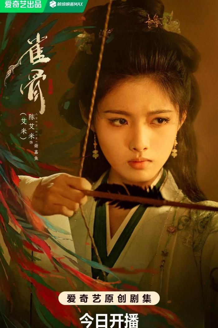 Tạ Gia Ngư do Ngải Mễ đảm nhận. Ảnh: Weibo 