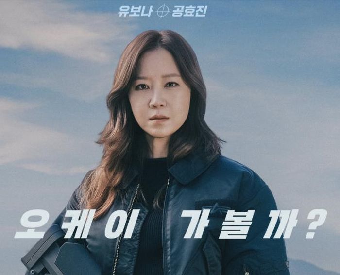 Gong Hyo Jin trở lại MBC sau 15 năm với hình tượng nữ sát thủ đầy bí ẩn.