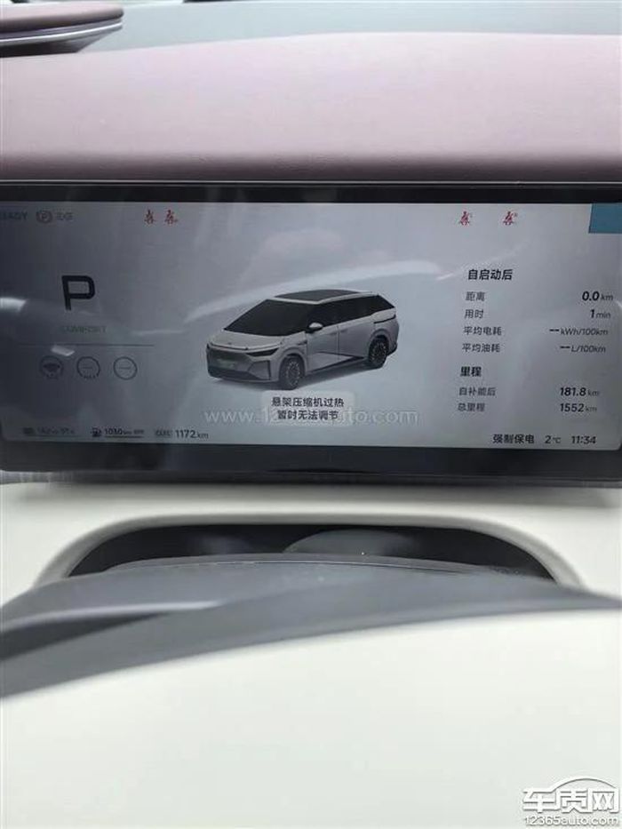 Thông báo lỗi máy nén hệ thống treo quá nóng, tạm thời không thể điều chỉnh. Ảnh: 12365Auto