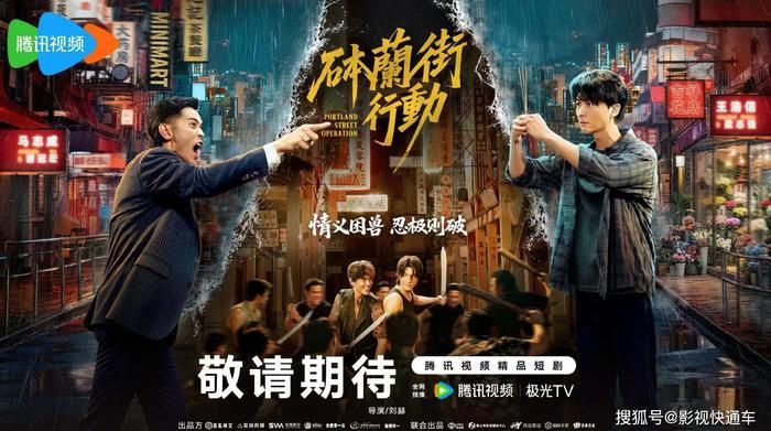 Phim Hành Động Phố Portland. Ảnh: Weibo