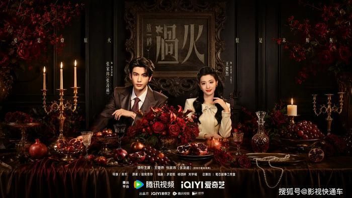Giây Phút Ấy Vượt Quá Giới Hạn do Trương lăng Hách và Vương Sở Nhiên đóng chính. Ảnh: Weibo