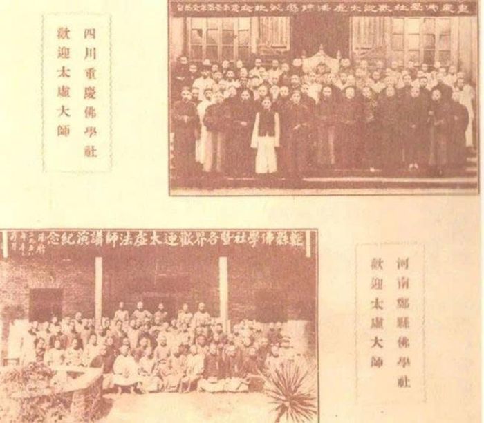 Ảnh trên: Năm 1930, Hội Phật học Trùng Khánh, Tứ Xuyên, chào đón Đại sư Thái Hư. Ảnh dưới: Tháng 10 năm 1931, Hội Phật học huyện Trịnh, Hà Nam, chào đón Đại sư Thái Hư.