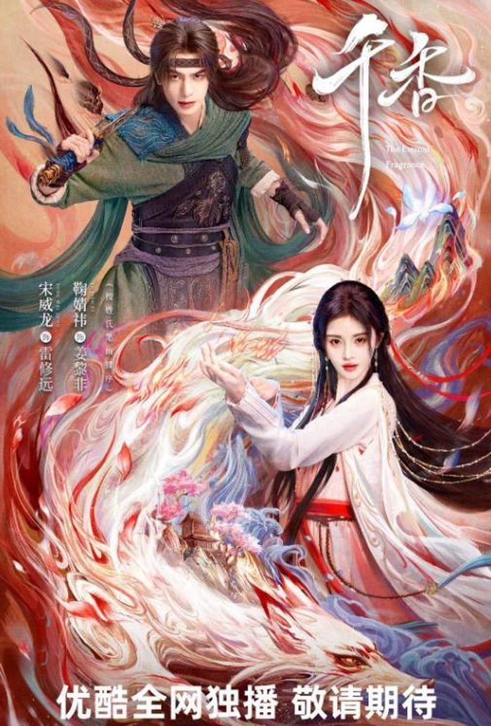 Thiên Hương từng được kỳ vọng sẽ trở thành một trong những bom tấn tiên hiệp đáng chú ý nhất của màn ảnh Hoa ngữ năm 2026. Ảnh: Sohu.