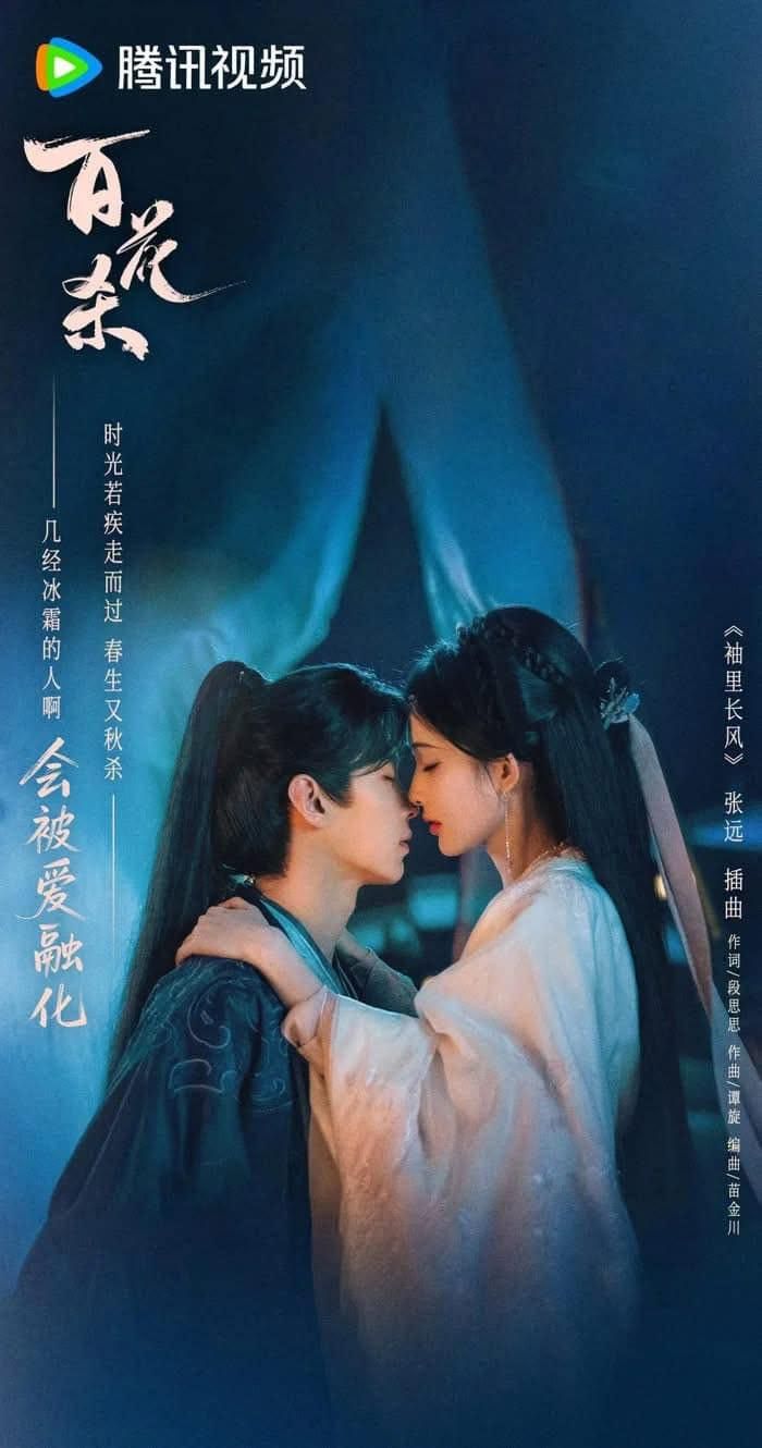 Bách Hoa Sát là một trong những phim cổ trang đáng xem nhất hiện nay. Ảnh: Weibo