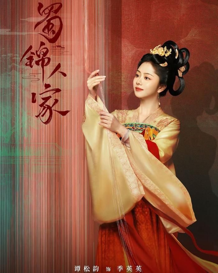 Đàm Tùng Vận vai Quý Anh Anh trong Thục Cẩm Nhân Gia. Ảnh: Weibo