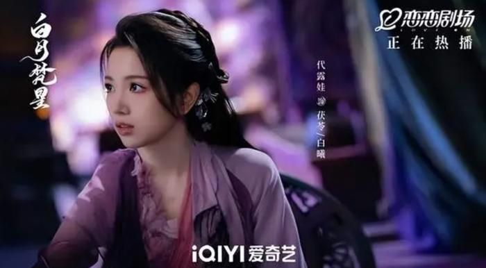 Dù độ nổi tiếng chưa bằng nhiều đồng nghiệp cùng lứa, Đại Lộ Oa vẫn được đánh giá cao nhờ thực lực diễn xuất ổn định. Ảnh: iQIYI