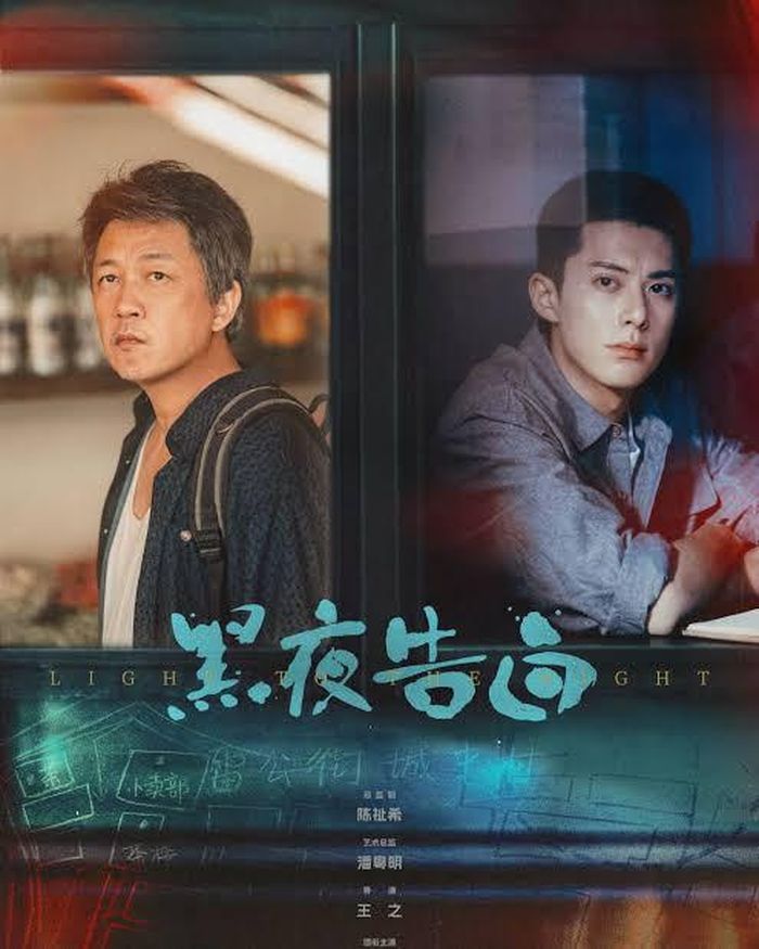 Lời Thú Tội Trong Đêm do Phan Việt Minh, Vương Hạc Đệ đóng chính. Ảnh: Weibo