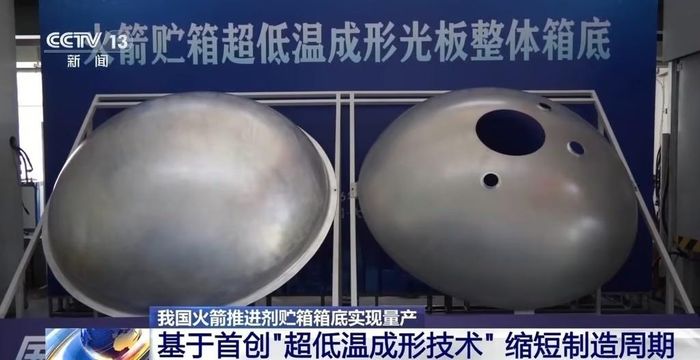 Một quy trình tạo hình liền khối ở nhiệt độ cực thấp độc quyền dành cho mái vòm bồn chứa giúp rút ngắn thời gian sản xuất từ hơn một tuần xuống chỉ còn vài giờ. Ảnh: CCTV.