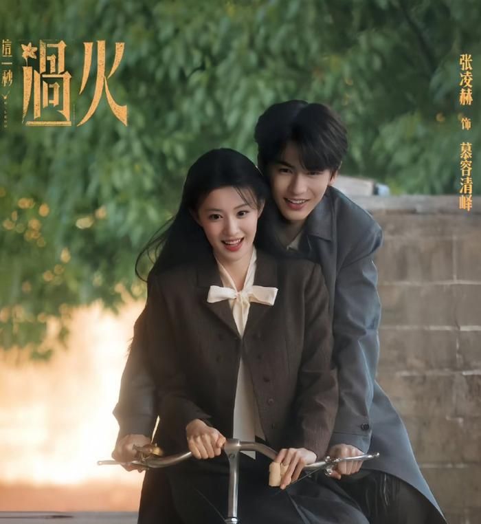 Bộ phim do Trương Lăng Hách và Vương Sở Nhiên đóng chính cũng đang thu hút lượng lớn người xem trên iQIYI. Lấy bối cảnh Thượng Hải thời Dân Quốc, phim kể về mối duyên nhiều bi kịch giữa Mộ Dung Thanh Dịch và Nhậm Tố Tố. Sau nhiều năm xa cách, họ gặp lại trong hoàn cảnh trớ trêu khi nữ chính trở về với thân phận hoàn toàn mới, mở ra câu chuyện tình yêu đan xen hận thù và những bí mật chưa được giải đáp.