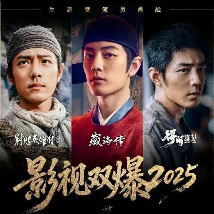 Tiêu Chiến liên tục phủ sóng màn ảnh Hoa ngữ. Ảnh: Weibo