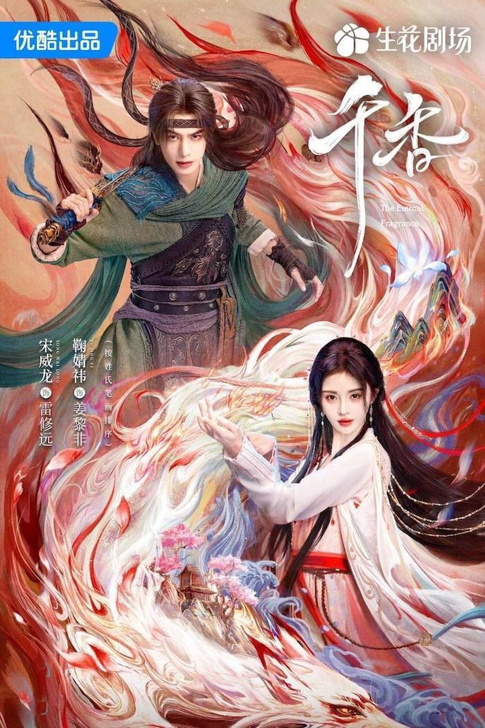 Thiên Hương quy tụ Cúc Tịnh Y và Tống Uy Long, được chuyển thể từ tiểu thuyết Thiên Hương Bách Mị của Thập Tứ Lang, bộ phim lấy bối cảnh cuộc tranh đấu giữa ba tộc Tiên, Yêu và Ma để giành quả Kiến Mộc. Nhân vật Tiểu Bổng Chùy tình cờ gặp Lôi Tu Viễn tại thư viện tu tiên, từ đó cùng nhau trải qua nhiều thử thách và khám phá bí mật về thân thế của cô. Tác phẩm mang màu sắc tiên hiệp, huyền huyễn với hành trình trưởng thành, tình yêu và cuộc chiến bảo vệ tam giới.