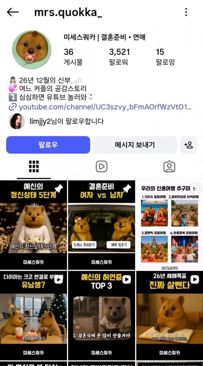 Lim Ji Yeon được bắt gặp theo dõi bên làm dịch vụ tổ chức hôn lễ, hẹn hò.