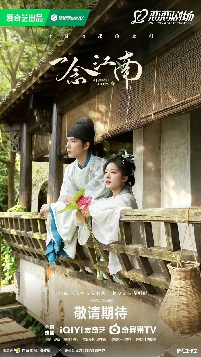 Vương An Vũ và Triệu Kim Mạch đều được khán giả, giới chuyên gia đánh giá kỹ năng diễn xuất tốt. Khí chất cả hai trong poster và các video hậu trường "dịu kha", hòa hợp.