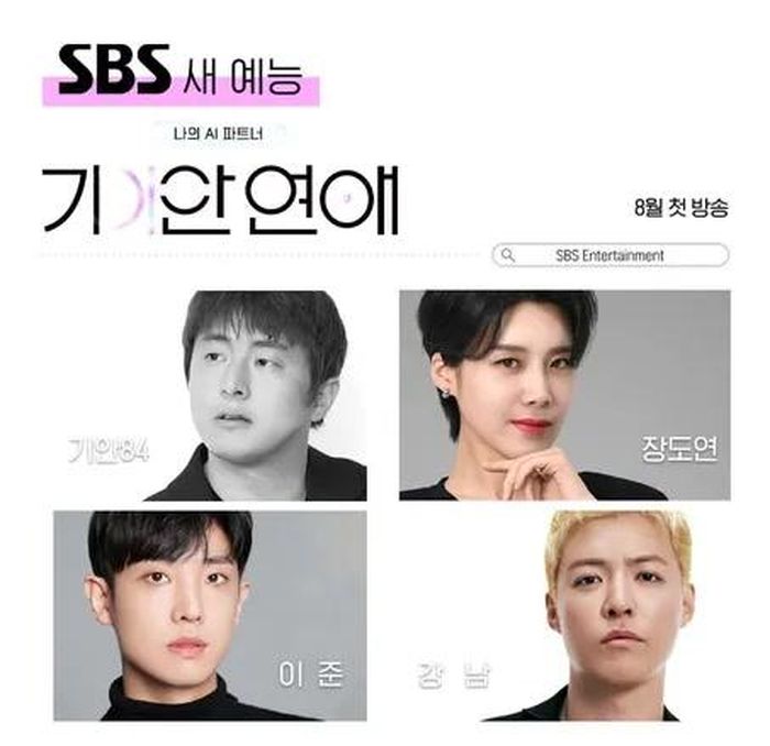 Poster quảng bá chương trình "My AI Partner: Strange Romance" của đài SBS. Ảnh: SBS
