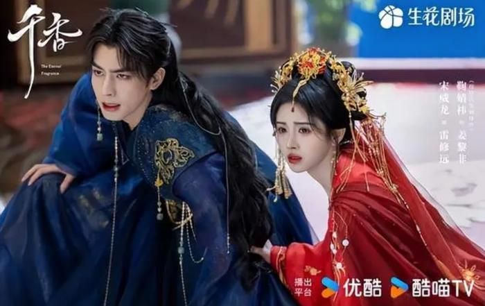 Tống Uy Long và Cúc Tịnh Y trong Thiên Hương. Ảnh: Youku