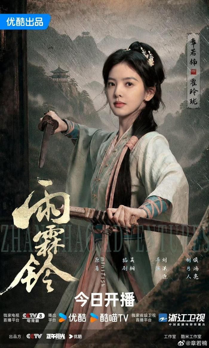 Sở hữu chất giọng dịu dàng, Chương Nhược Nam thử sức tự lồng tiếng trong dự án cổ trang Vũ Lâm Linh. Ảnh: CCTV