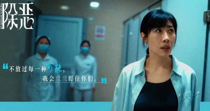 Tác phẩm thuộc thể loại điều tra tội phạm với nhịp độ phá án khá nhanh. Ảnh: Sohu