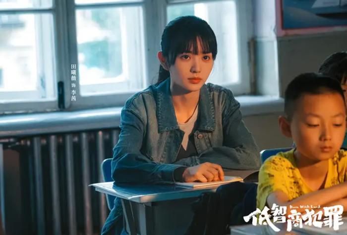 Tội Phạm IQ Thấp giúp Điền Hi Vi ghi điểm khi mạnh dạn chuyển sang hình tượng hiện đại và gai góc hơn. Ảnh: Sohu.