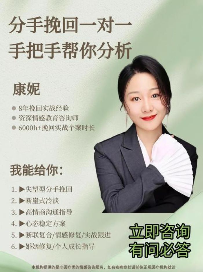 Một quảng cáo dịch vụ "níu kéo người yêu cũ" xuất hiện trên mạng xã hội Trung Quốc. Ảnh SCMP